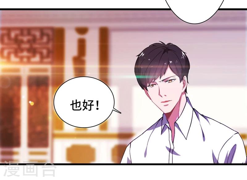 重生之都市狂仙漫画,预告4图