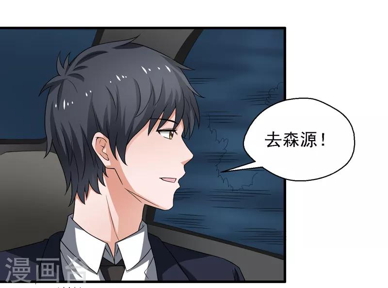 重生之都市狂仙漫画,第56话 宗师如蝼蚁！2图