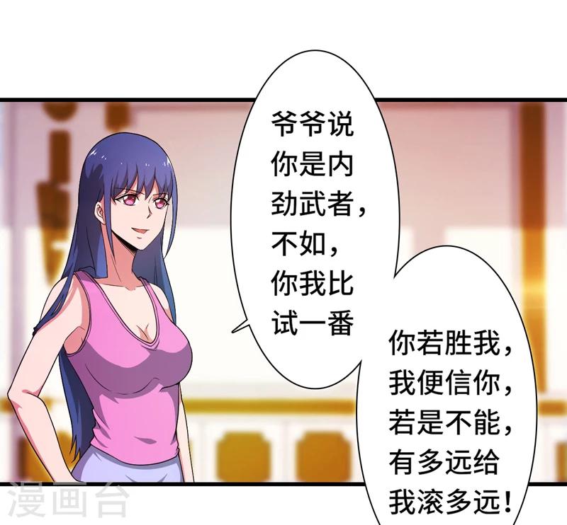 重生之都市狂仙漫画,预告3图