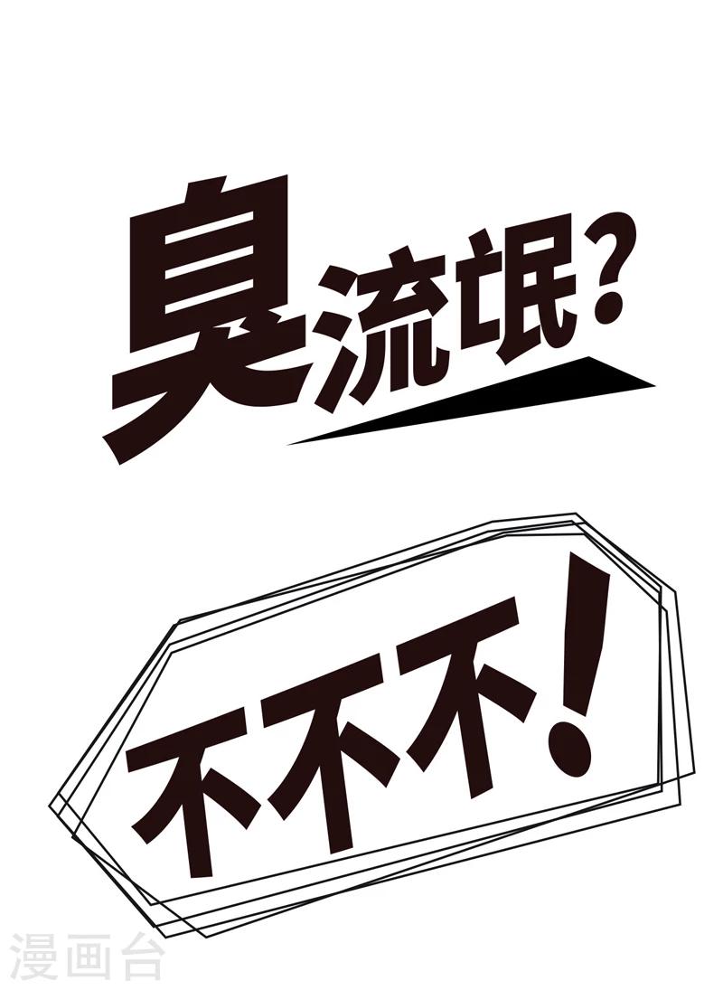 重生之都市狂仙漫画,预告3图