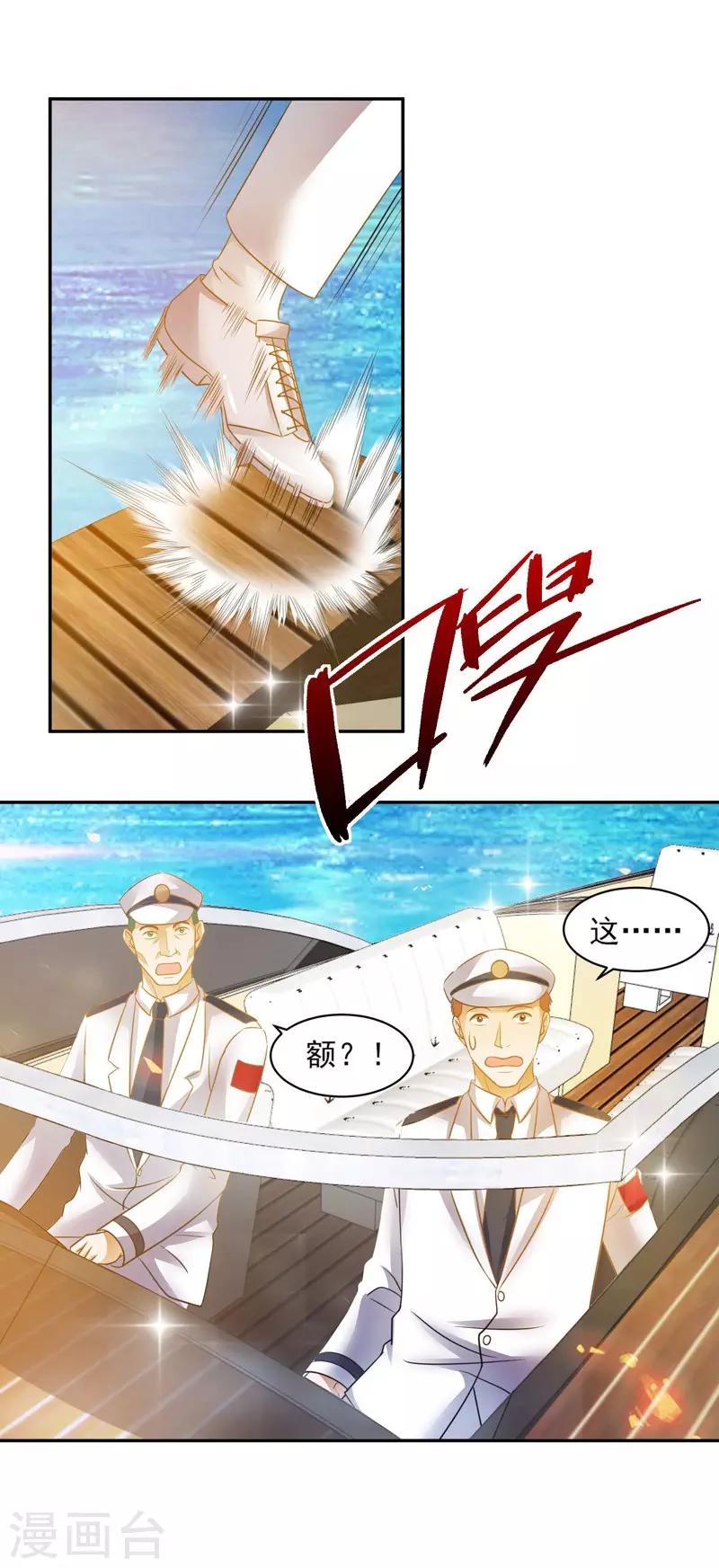 重生之都市狂仙漫画,第37话 深海灵脉5图