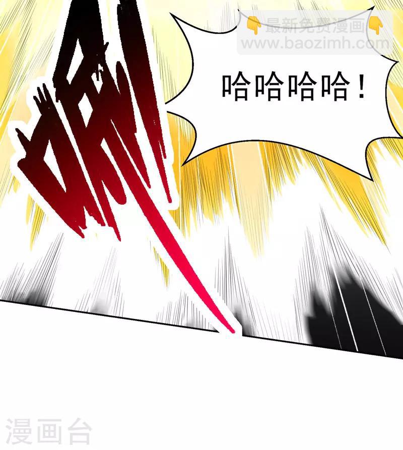 重生之都市狂仙漫画,第36话 无陈有秦2图