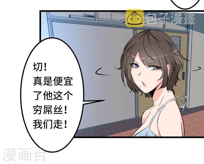 重生之都市狂仙漫画,预告4图