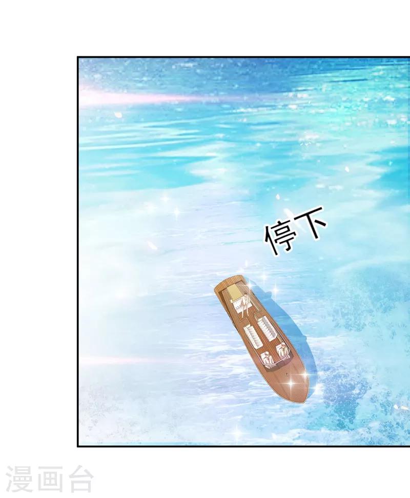 重生之都市狂仙漫画,第37话 深海灵脉4图