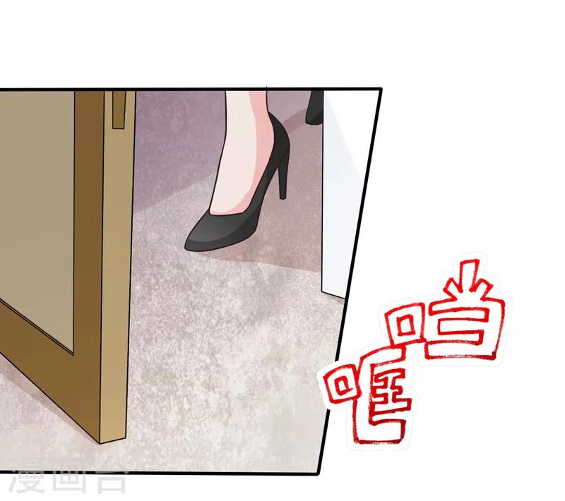 重生之都市狂仙漫画,第53话 临海易主3图