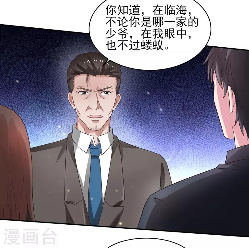 重生之都市狂仙漫画,第51话 萧如君，不过如此4图