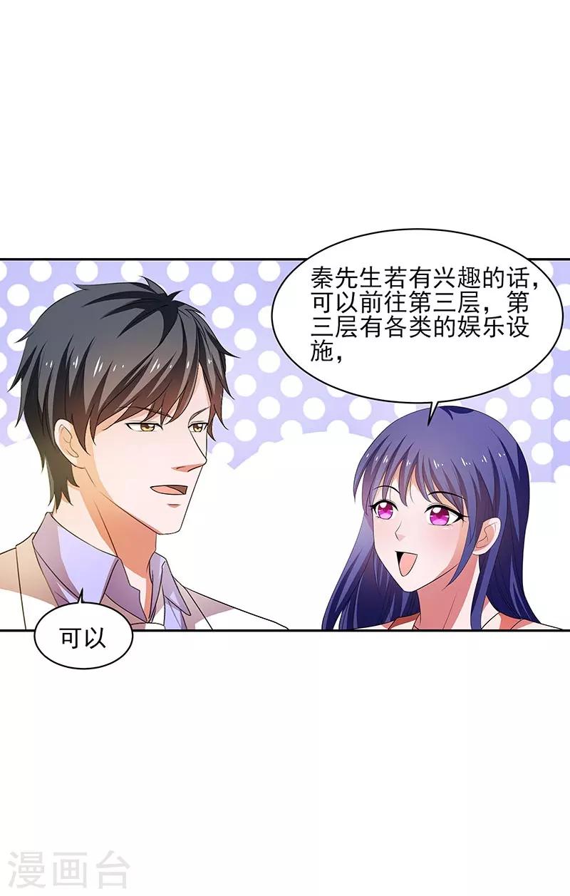 重生之都市狂仙漫画,第31话 最刺激的游戏5图