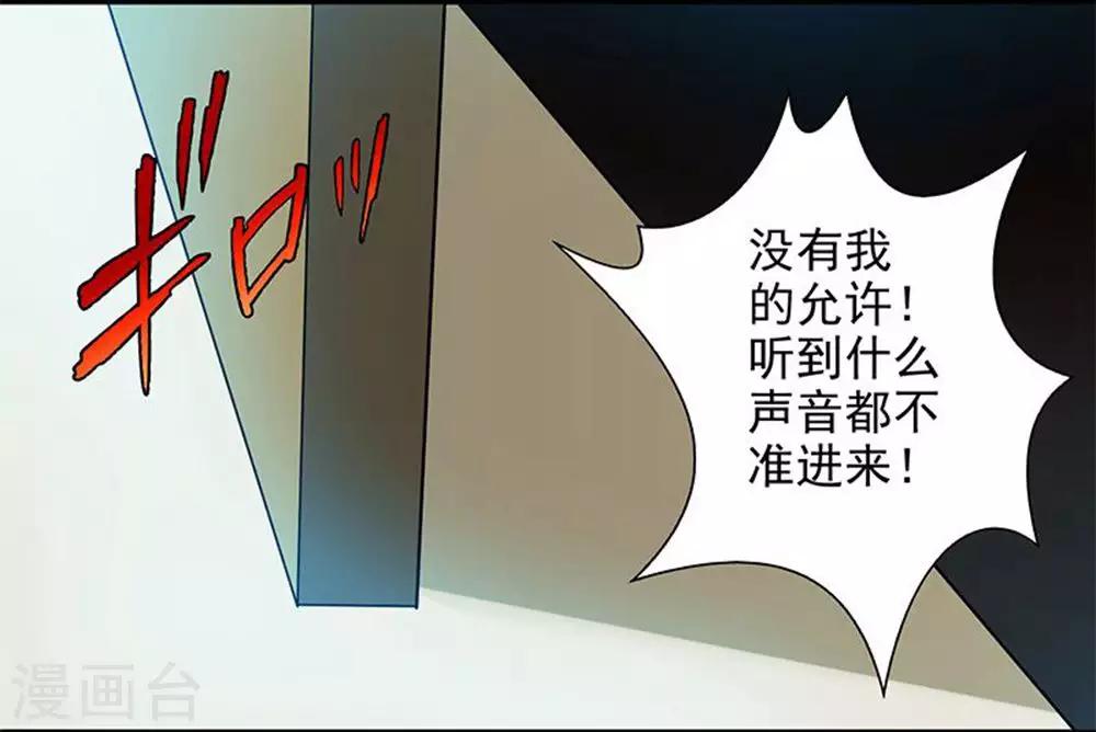 重生之都市狂仙漫画,第27话 青雷炼玉手5图