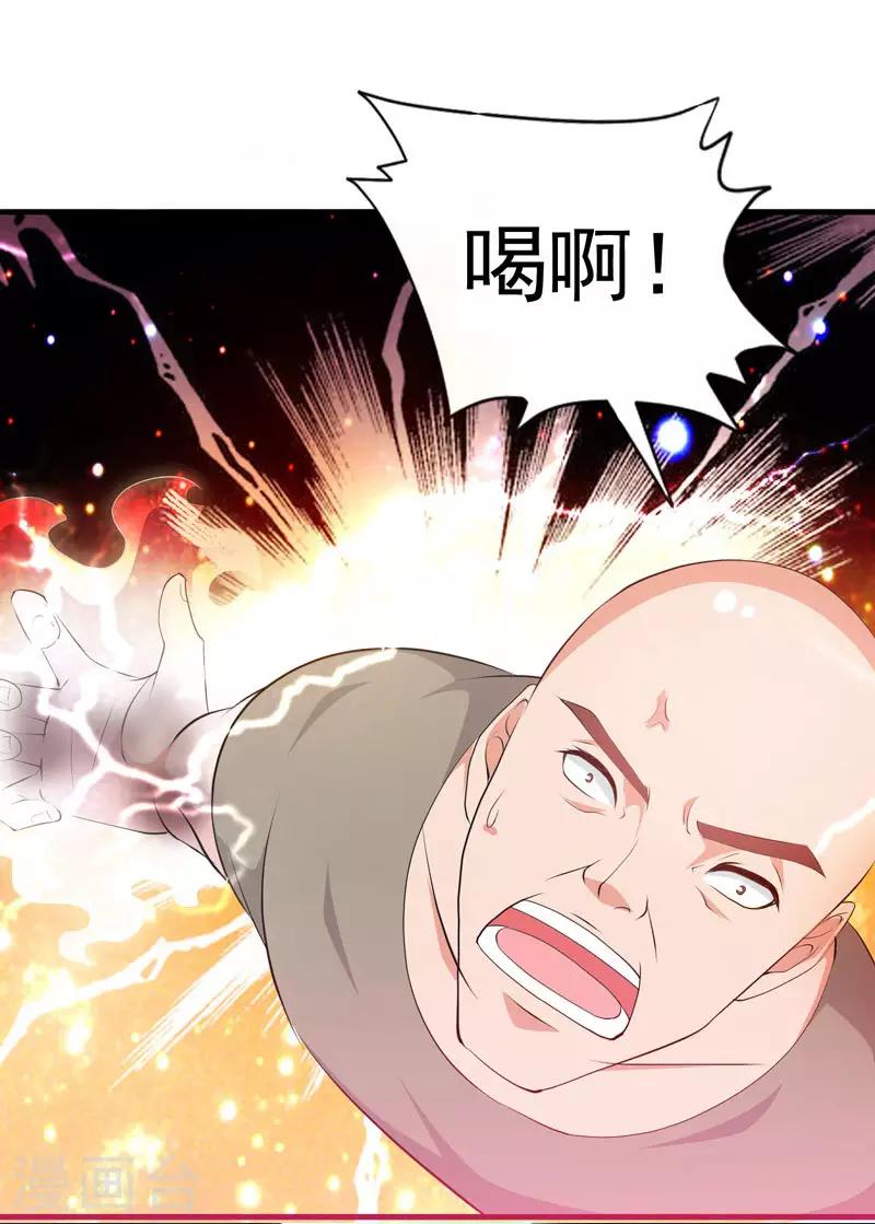 重生之都市狂仙漫画,第34话 雷霆之剑2图