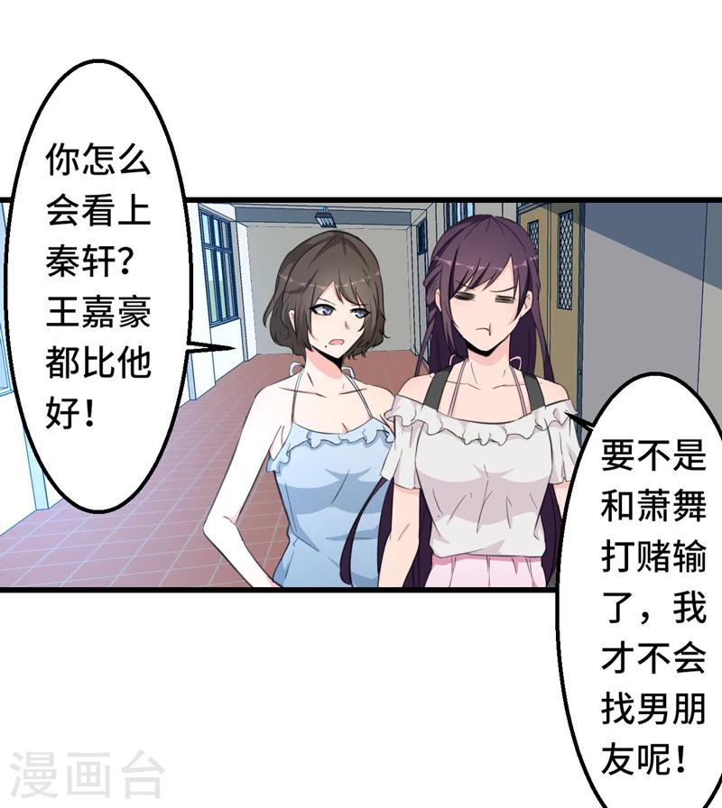 重生之都市狂仙漫画,预告3图