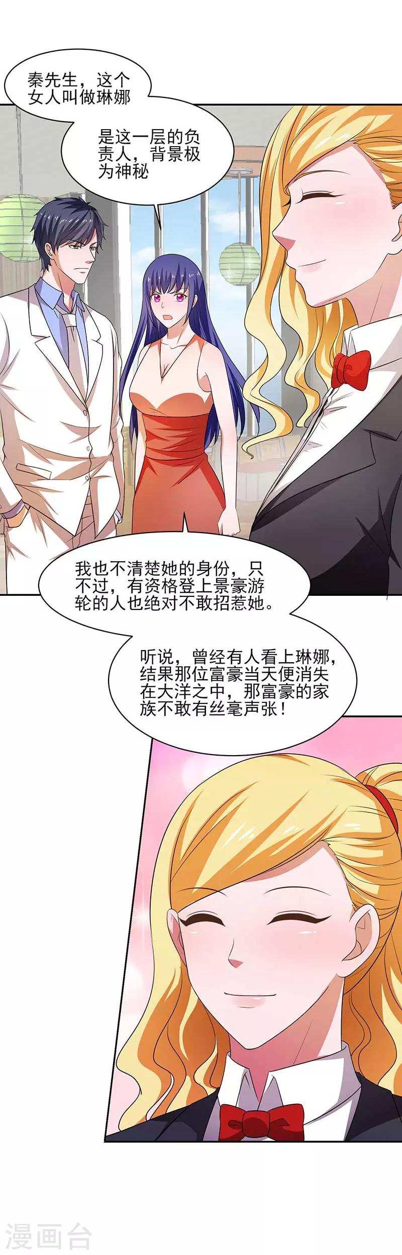 重生之都市狂仙漫画,第32话 海外武道VS临海之武2图