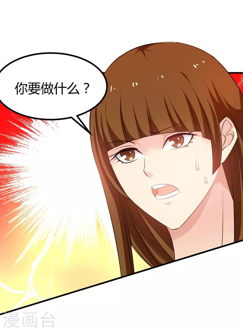 重生之都市狂仙漫画,第44话 掌灭宗师1图