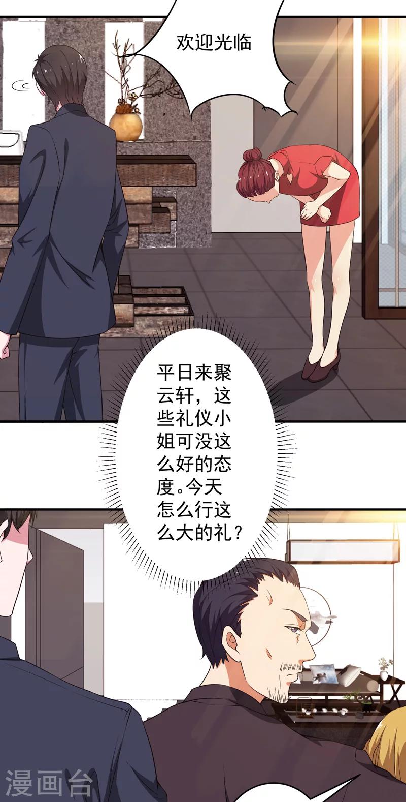 重生之都市狂仙漫画,第6话 世事无常5图