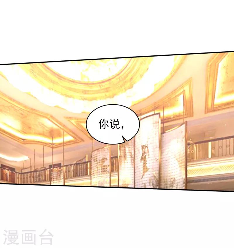 重生之都市狂仙漫画,第52话 三请秦大师5图