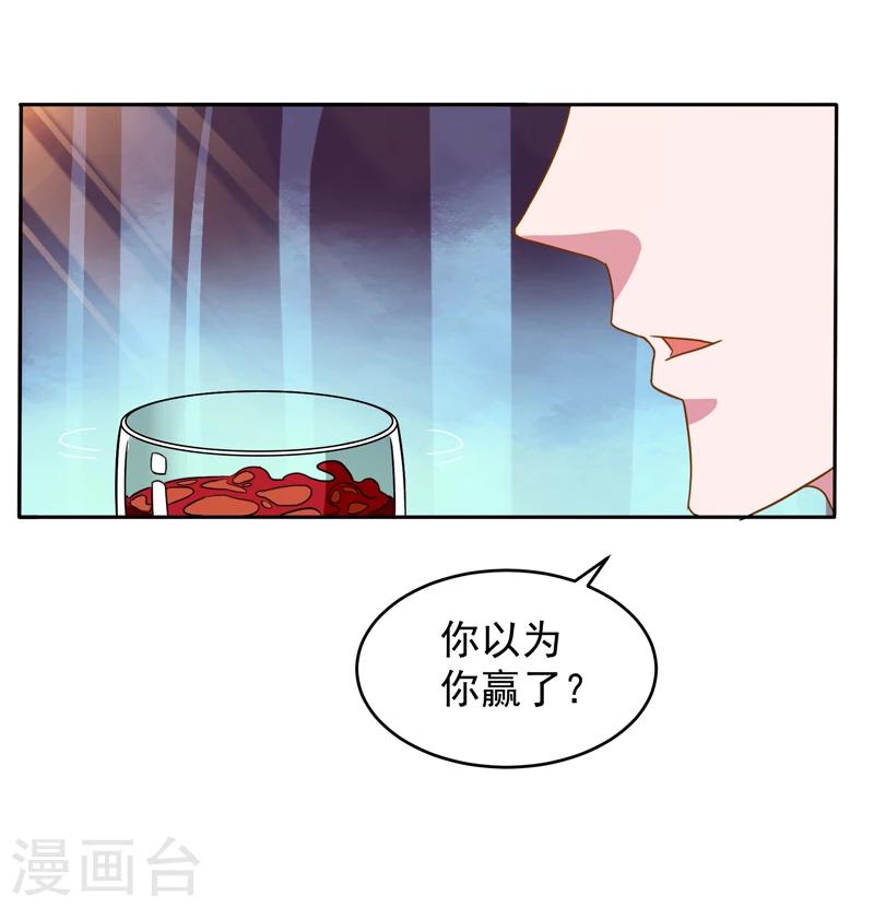 重生之都市狂仙漫画,第7话 狗眼看人低3图