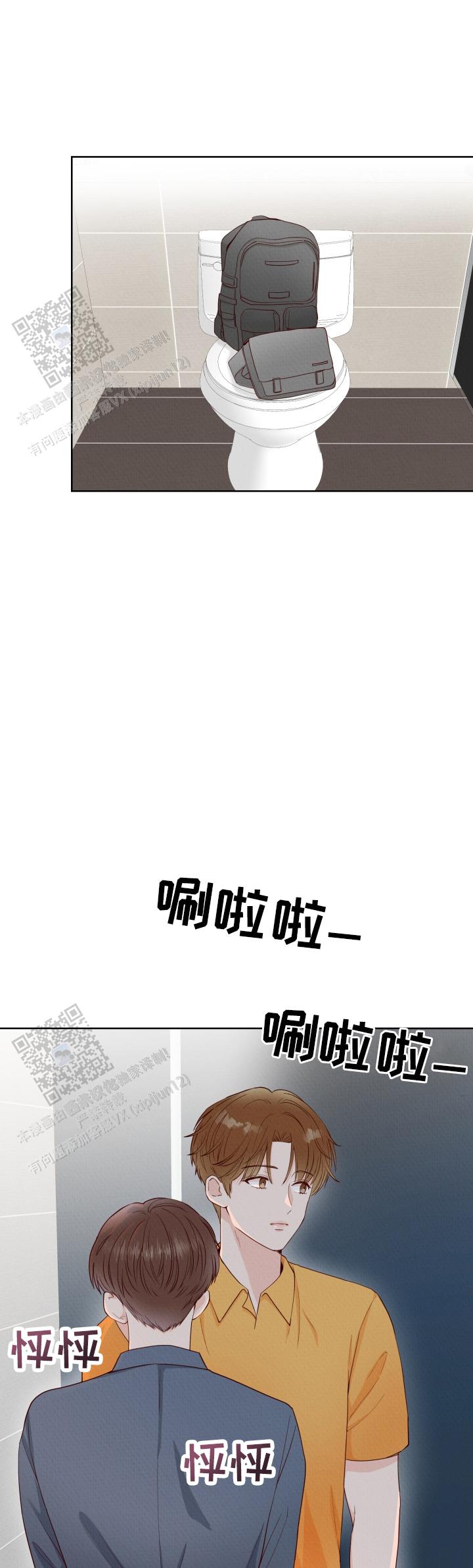 紧握甜蜜漫画,第4话3图