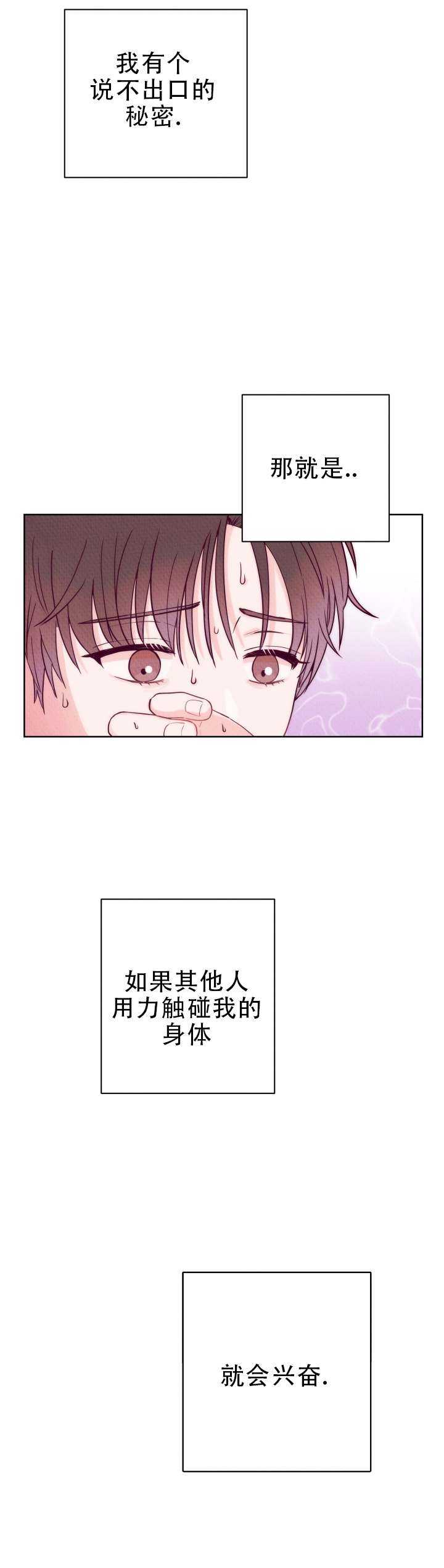 紧握甜蜜漫画,第1话4图