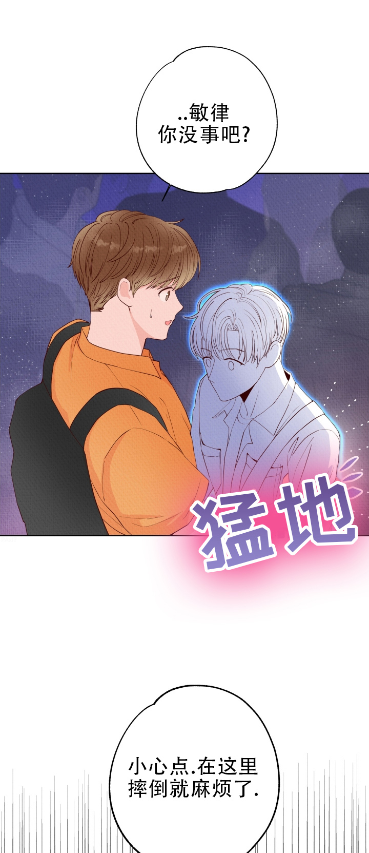 紧握甜蜜漫画,第3话1图