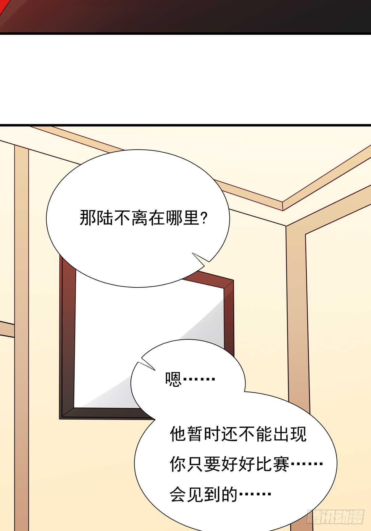 野区老祖漫画,第185话：家人5图