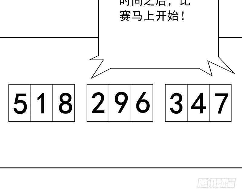 野区老祖漫画,第113话：最讨厌组合1图