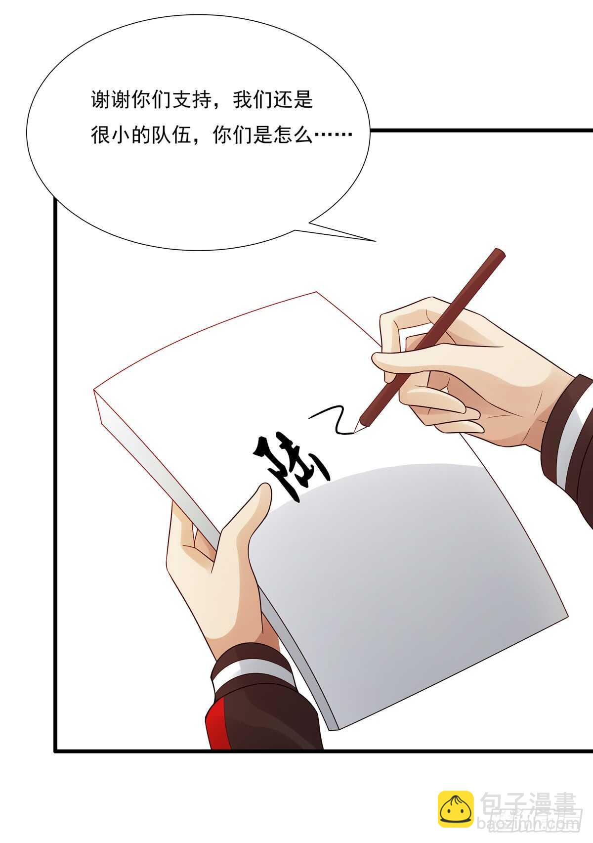 野区老祖漫画,第186话：半决赛预定2图