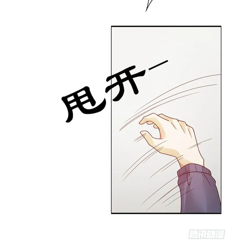 野区老祖漫画,第164话：陷阱2图