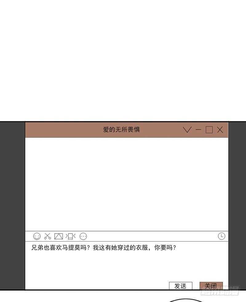 野区老祖漫画,第92话：听说你喜欢袜子？1图