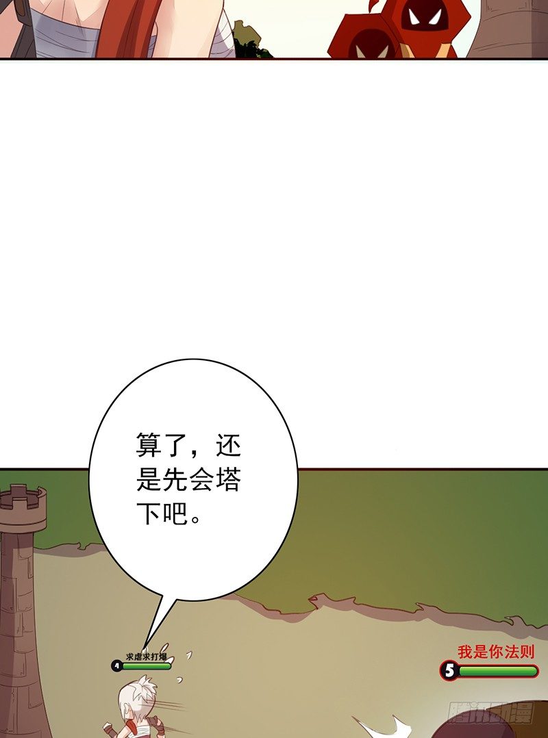 野区老祖漫画,第30话：你还是太嫩了4图