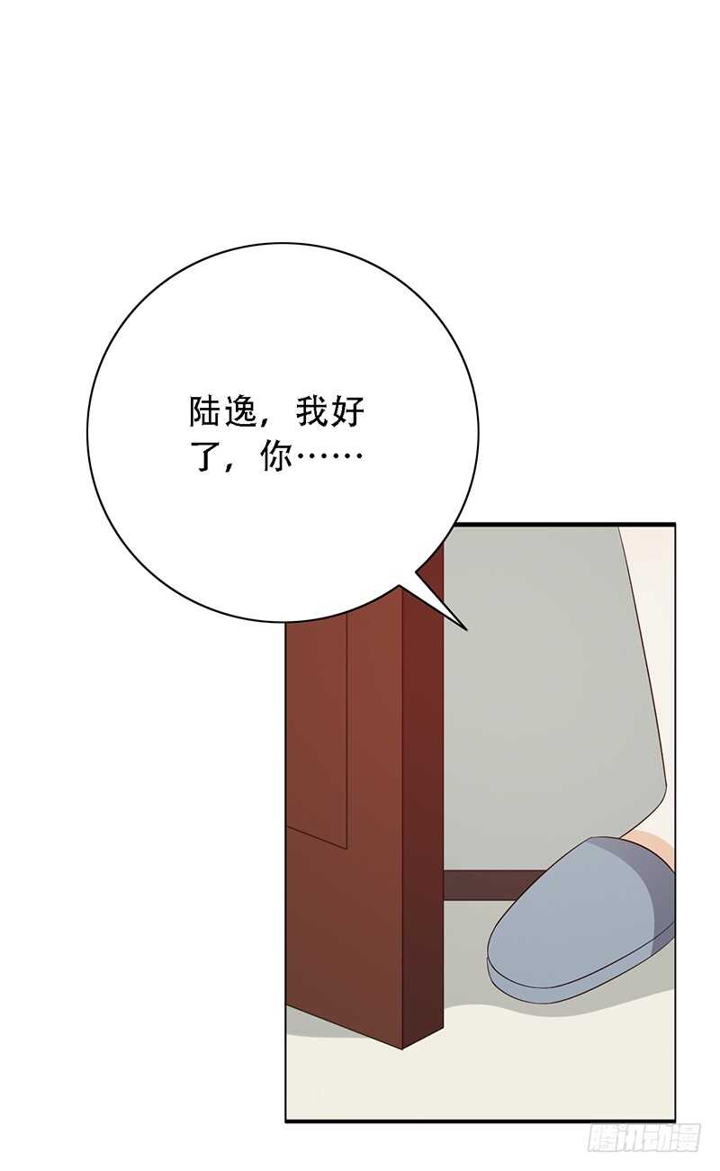 野区老祖漫画,第137话：独处之夜5图