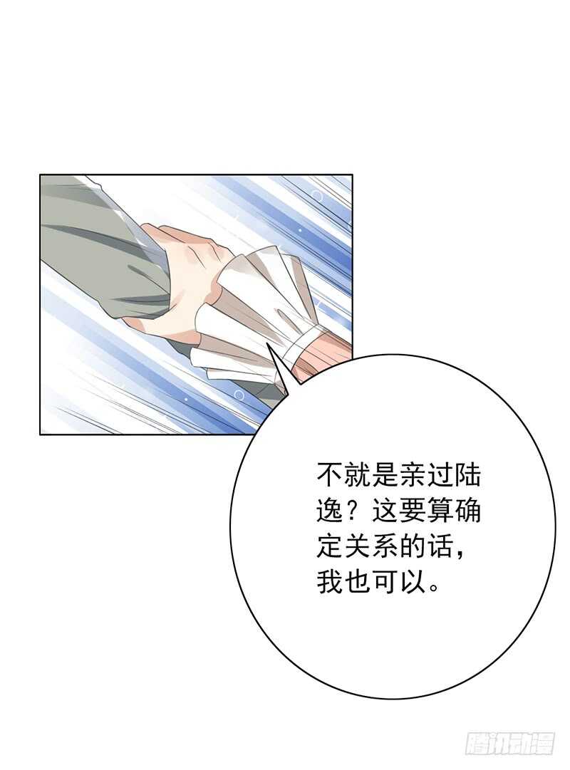 野区老祖漫画,第80话：被强吻？1图