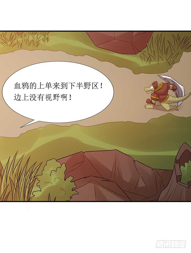 野区老祖漫画,第176话：偷家5图