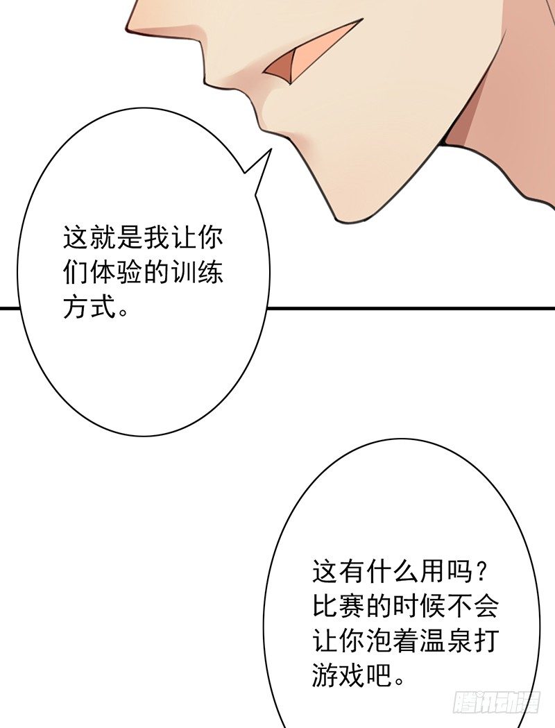 野区老祖漫画,第33话：巧遇5图