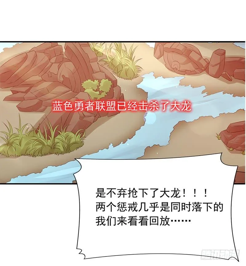 野区老祖漫画,第170话：大龙2图