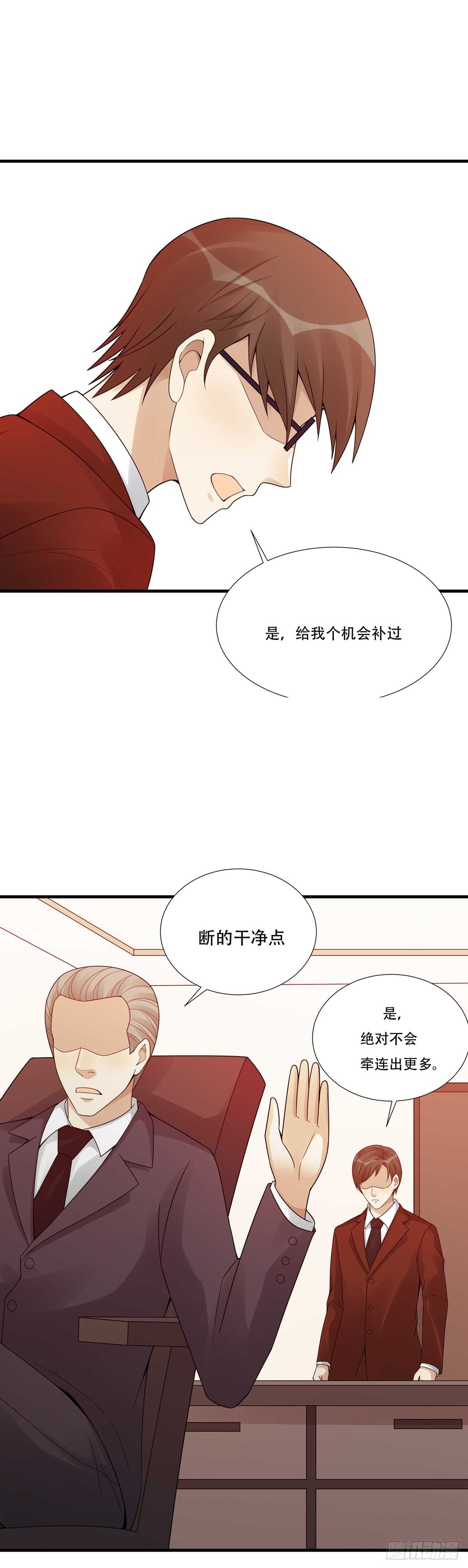 野区老祖漫画,第181话：后果4图