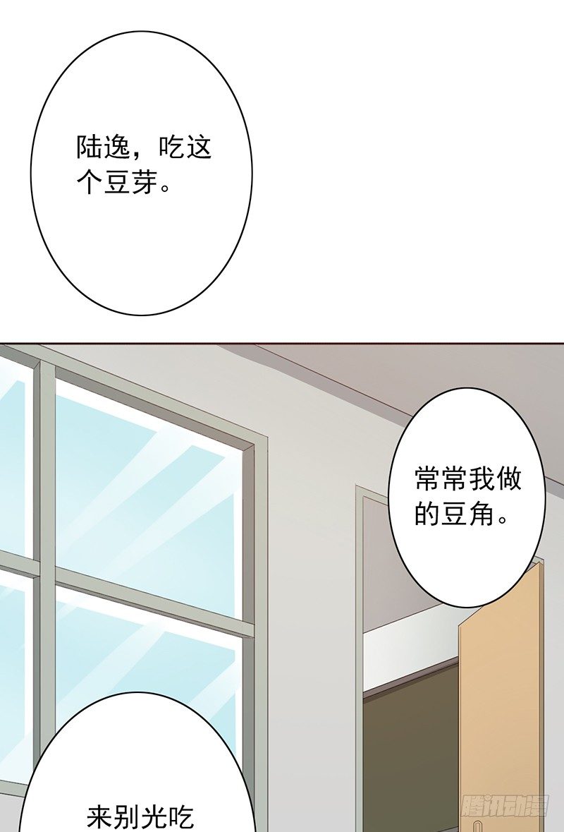 野区老祖漫画,第26话：吃我的5图