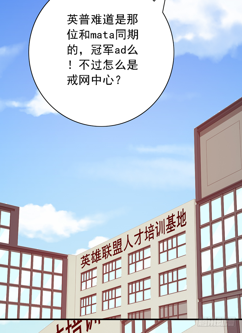 野区老祖漫画,第108话：集中力训练【吕塔敌对4图