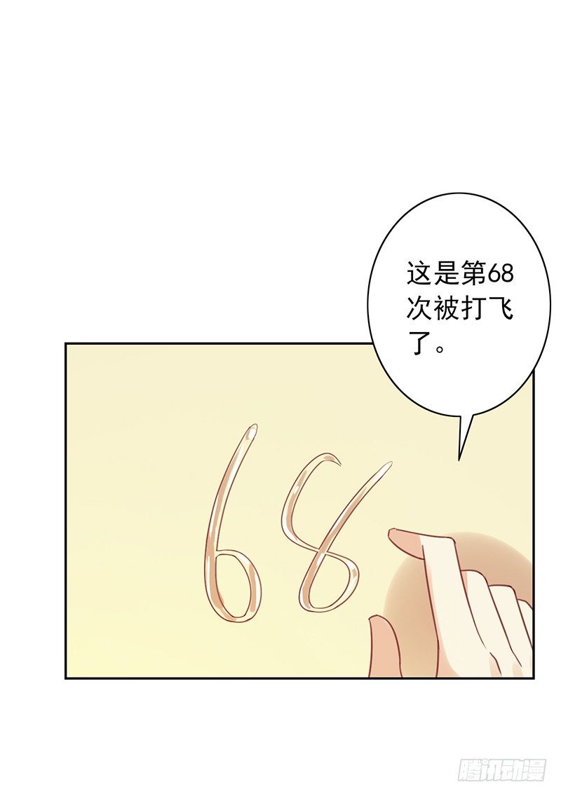 野区老祖漫画,第36话：这是个傻子吗？4图