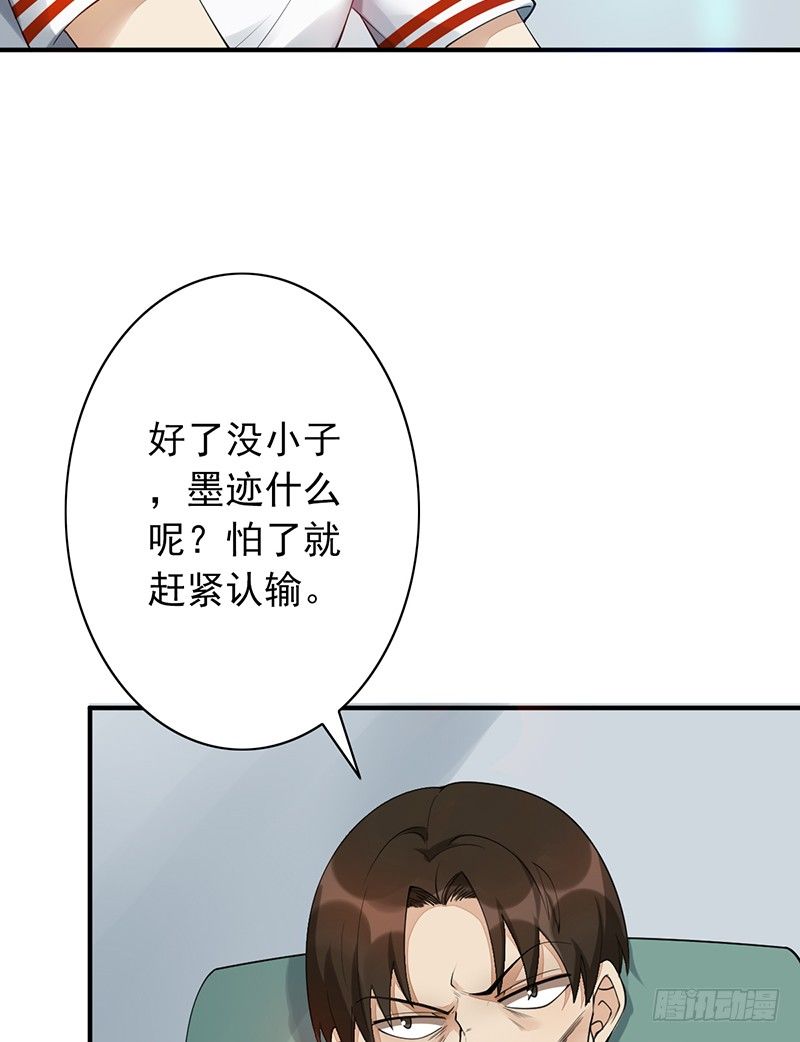 野区老祖漫画,第18话：怎么可能3图