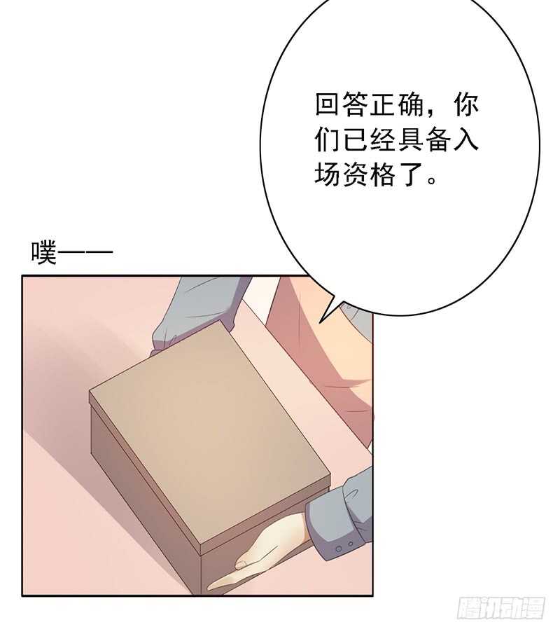 野区老祖漫画,第84话：我们不一样1图