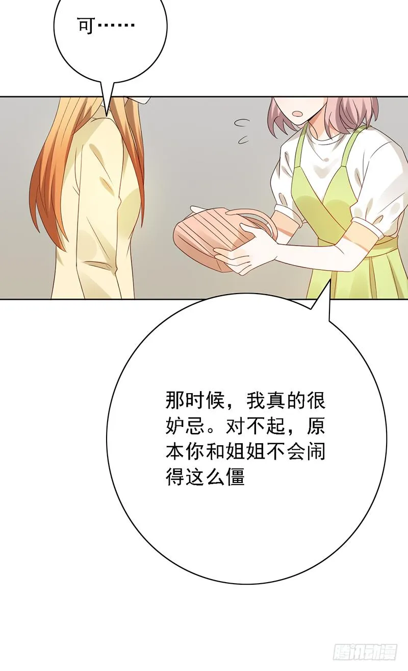 野区老祖漫画,第119话：拯救计划3图