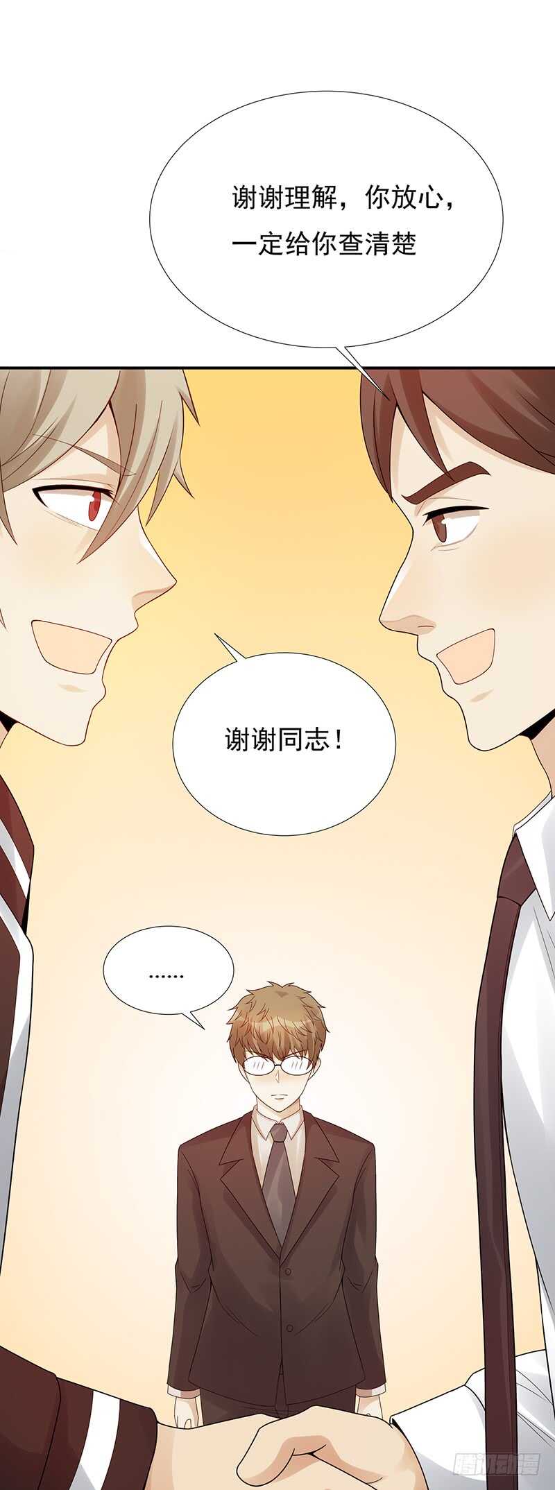 野区老祖漫画,第174话：继续比赛！5图