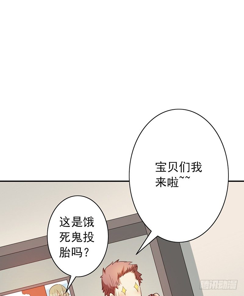 野区老祖漫画,第33话：巧遇4图