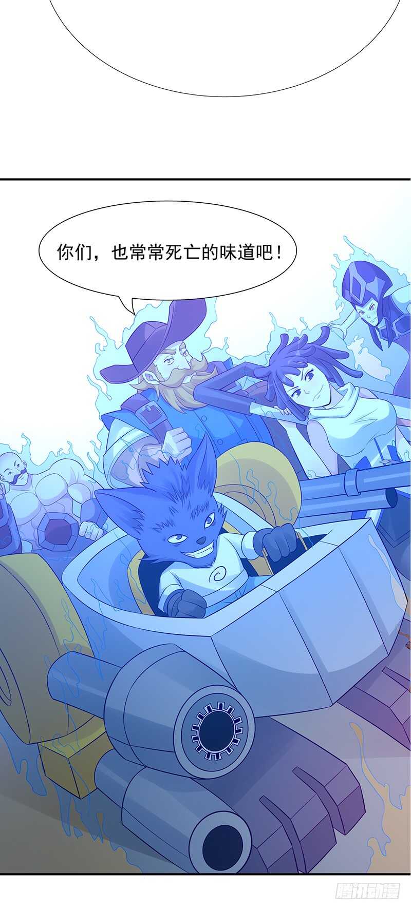 野区老祖漫画,第175话：反击开始4图