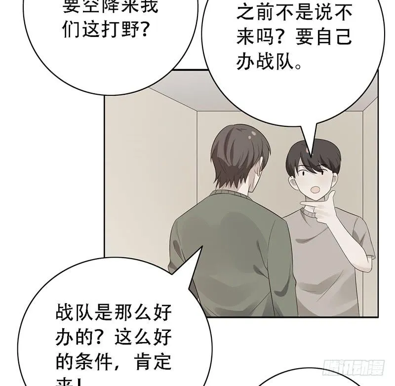 野区老祖漫画,第135话：小胜5图