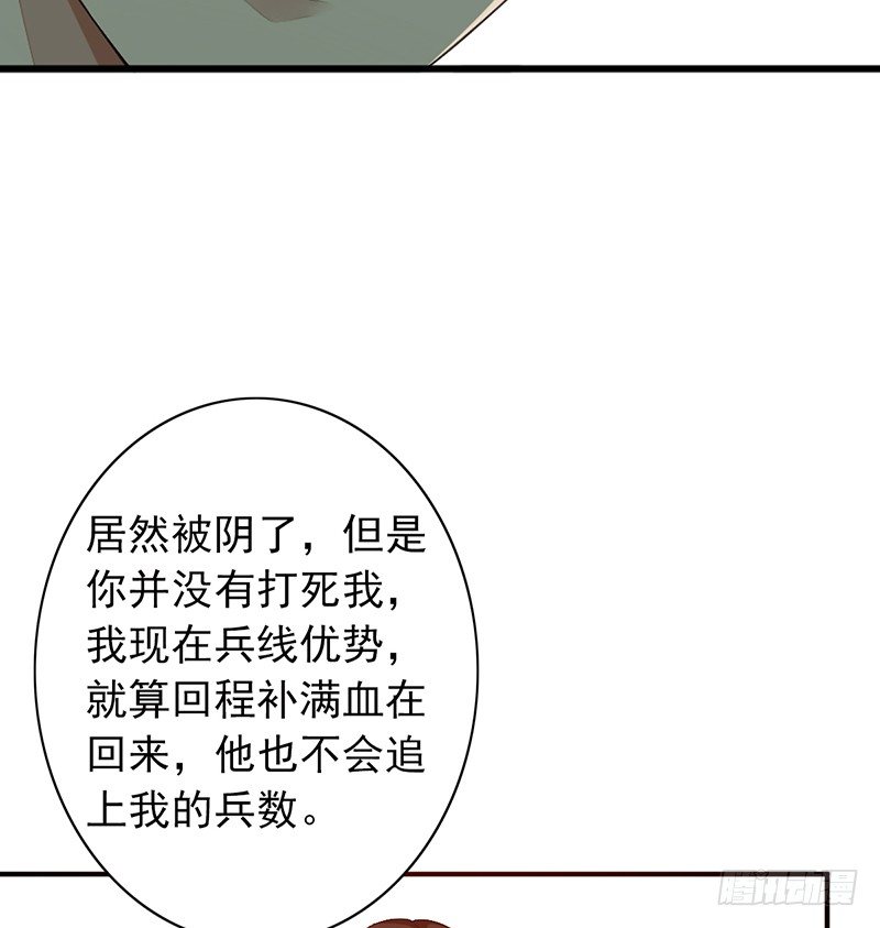 野区老祖漫画,第19话：你们忽略了一点3图