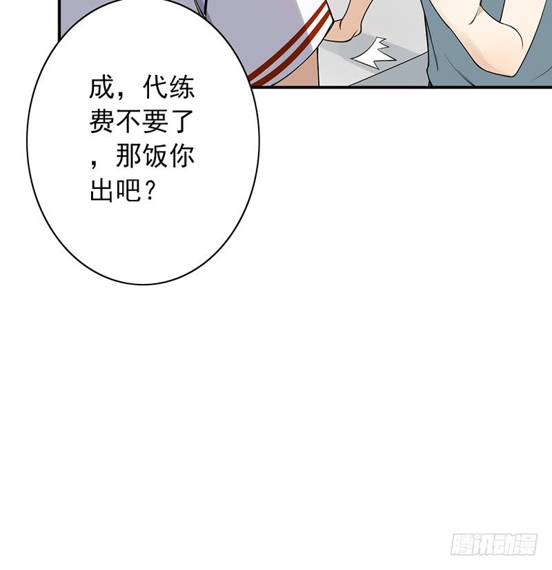 野区老祖漫画,第11话：有意思的人3图