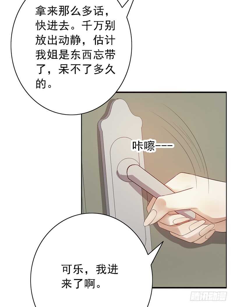 野区老祖漫画,第94话：姐姐捉奸4图