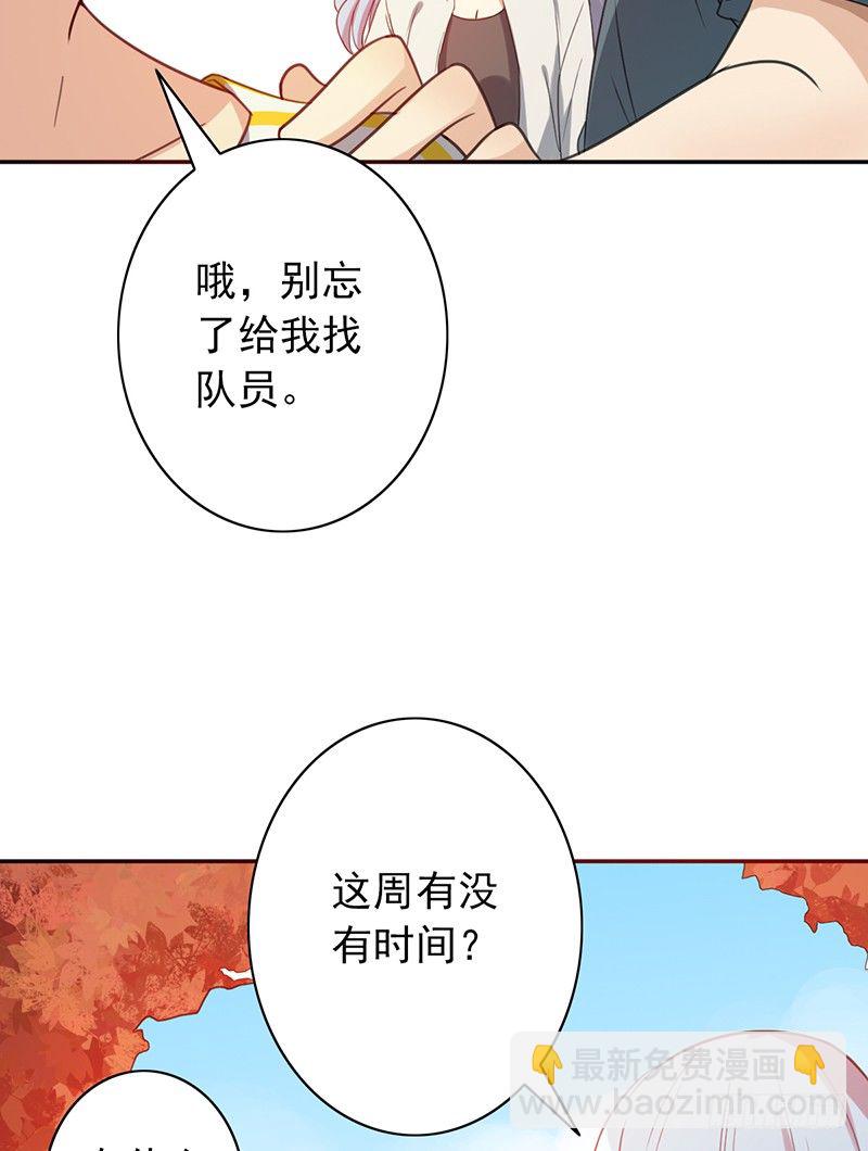 野区老祖漫画,第35话：赵野的回忆2图