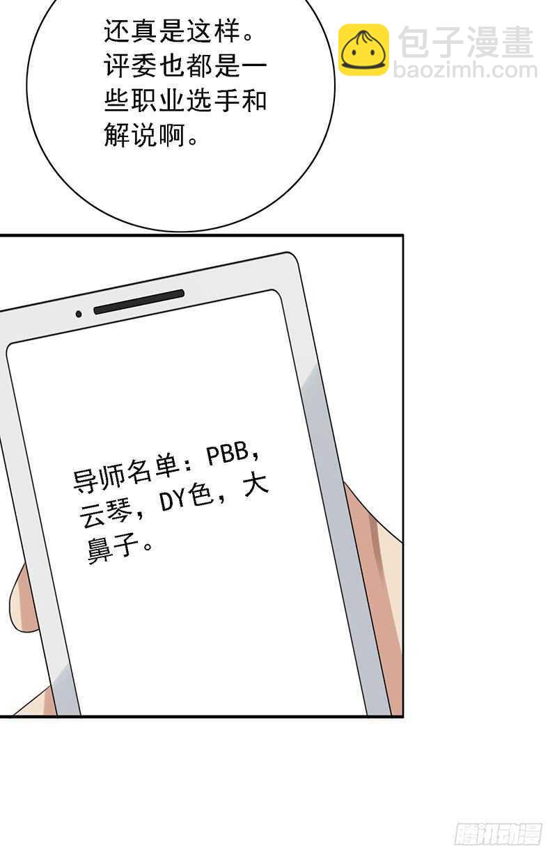 野区老祖漫画,第93话：修罗场再临3图