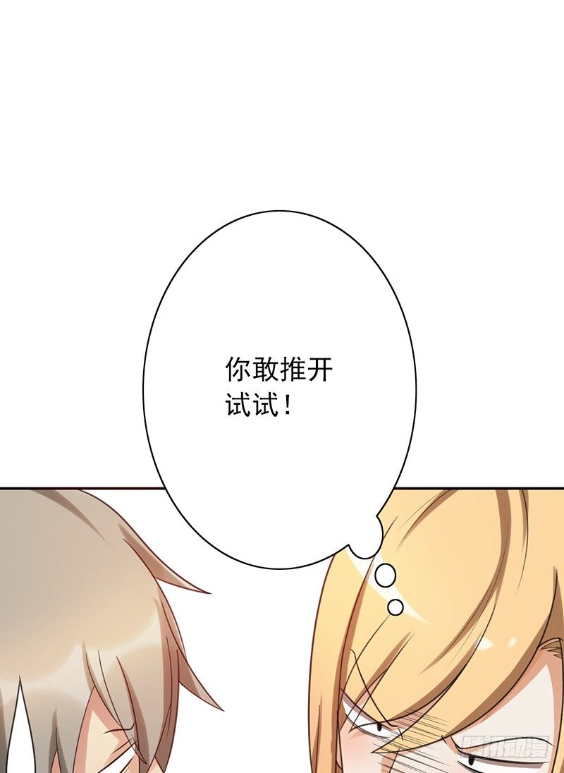 野区老祖漫画,第33话：巧遇4图